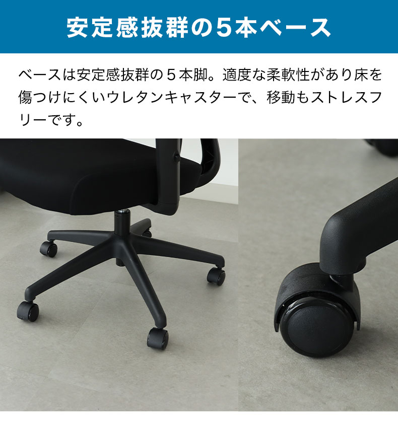 ワークチェア アクティブの機能