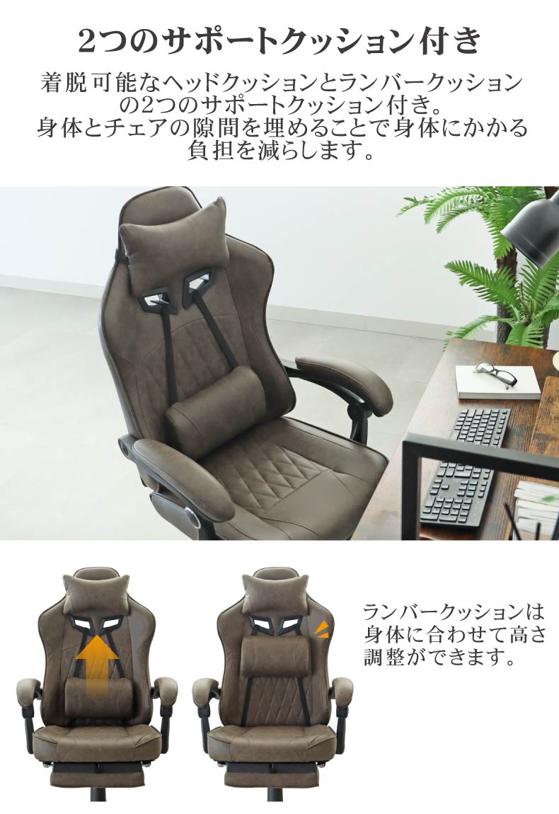 ゲーミングチェア レックスの機能