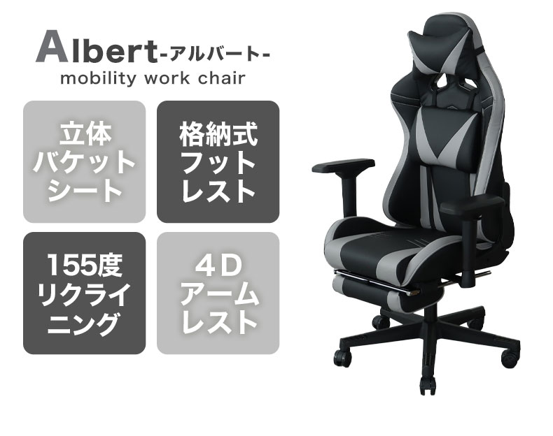 ワークチェア アルバートの機能
