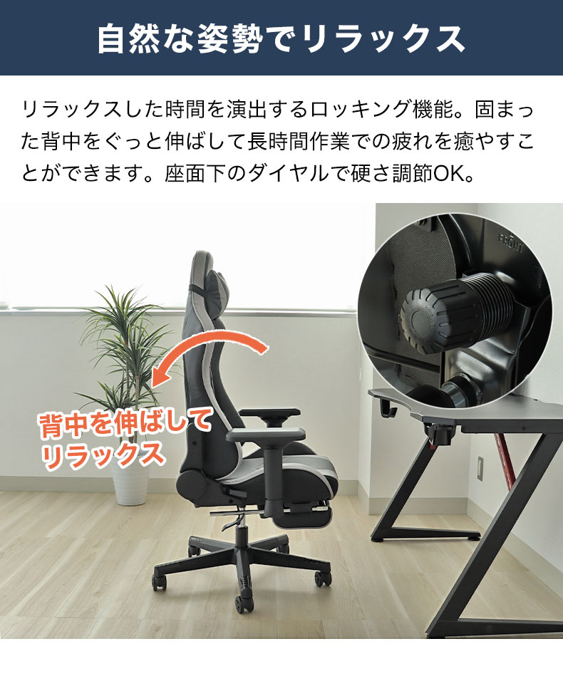 ワークチェア アルバートの機能
