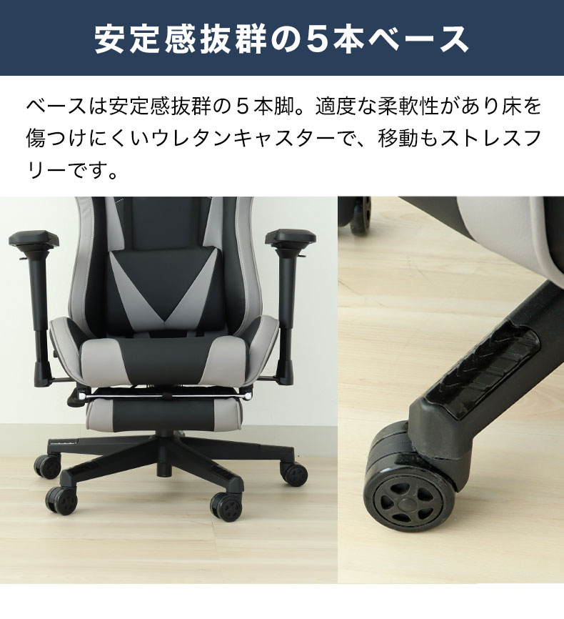 ワークチェア アルバートの機能
