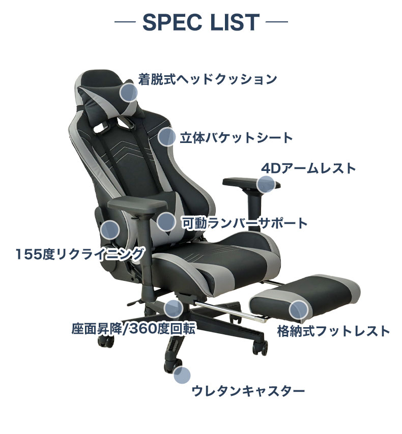 ワークチェア アルバートの機能