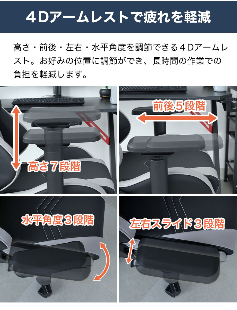 ワークチェア アルバートの機能