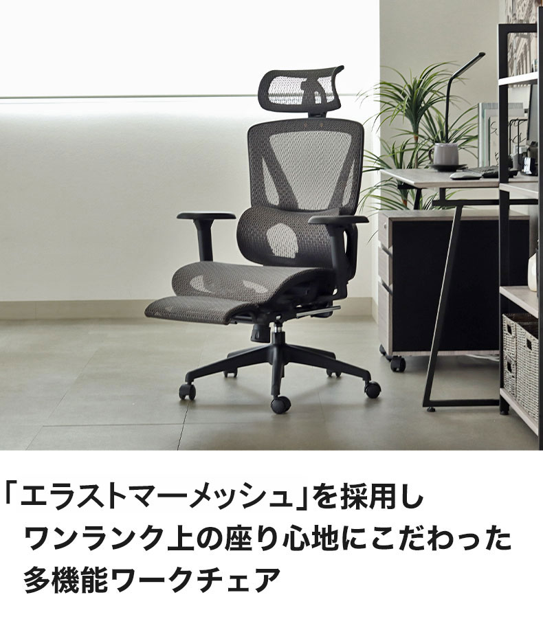 ワークチェア クオーレ