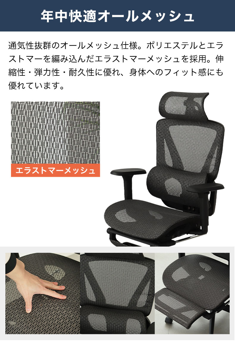 ワークチェア クオーレの機能