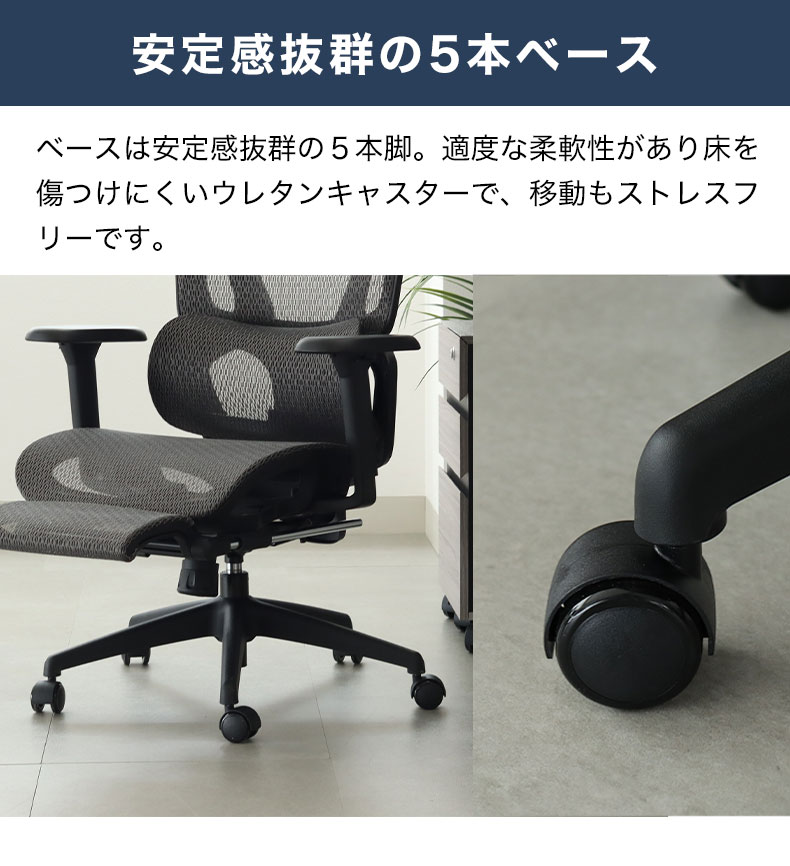 ワークチェア クオーレの機能