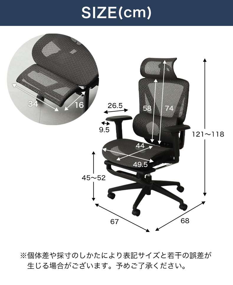ワークチェア クオーレのサイズ1