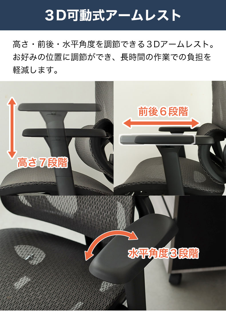 ワークチェア クオーレの機能