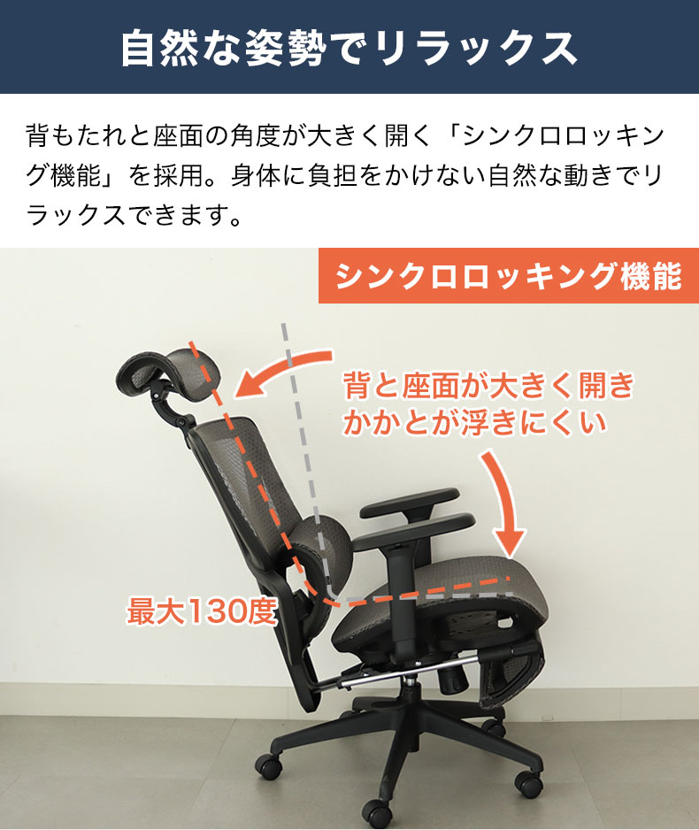 ワークチェア クオーレの機能