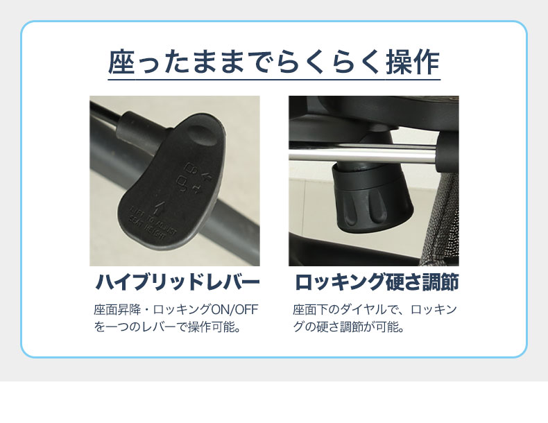 ワークチェア クオーレの機能
