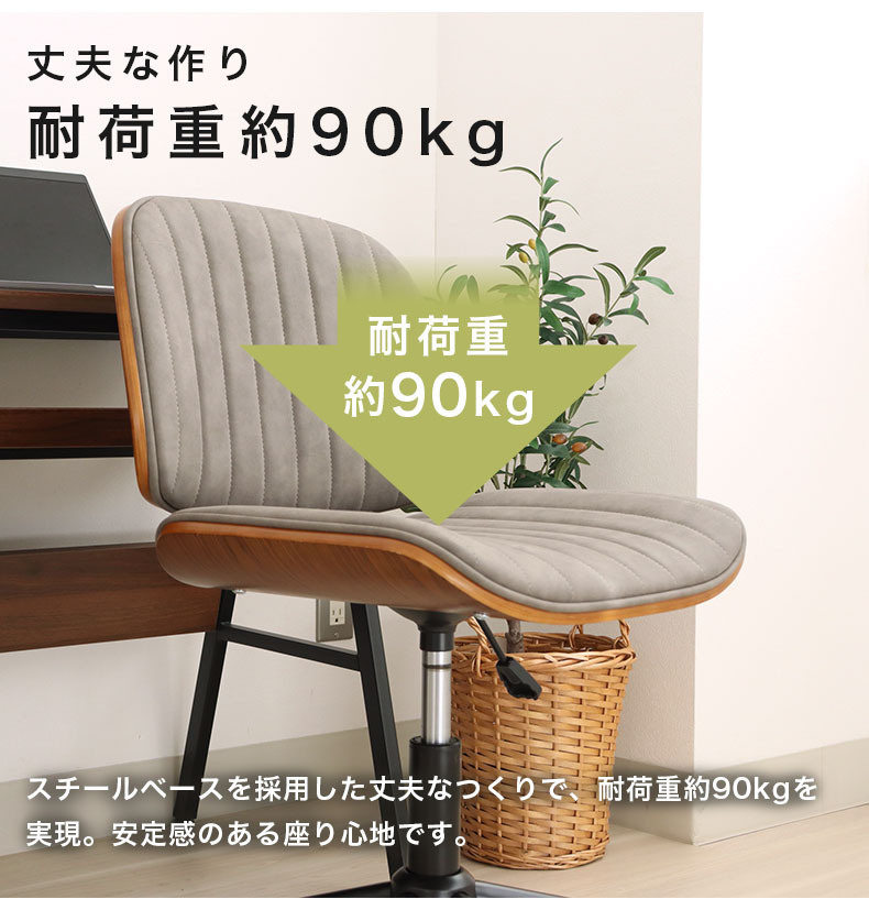 デスクチェア アークの機能