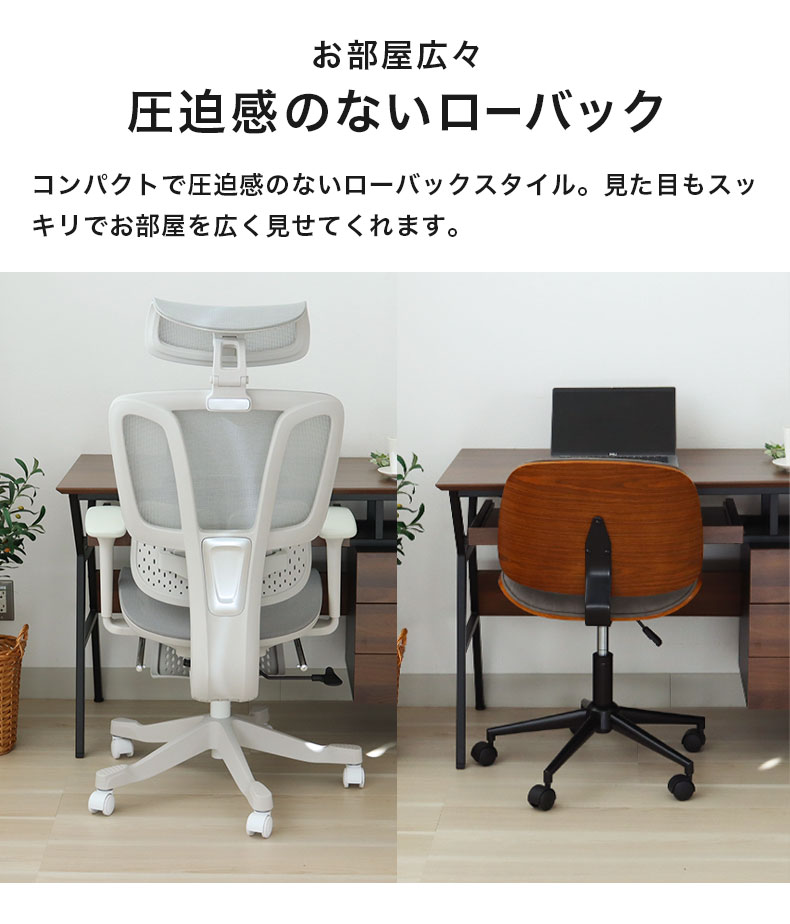 デスクチェア アークの機能