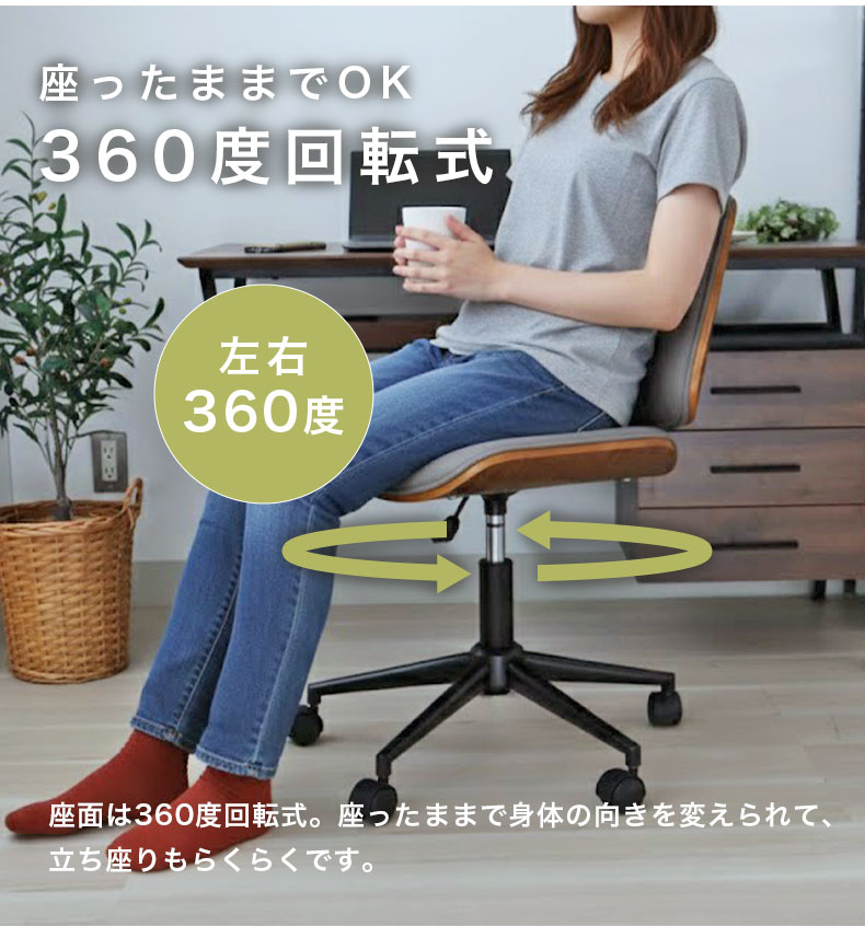 デスクチェア アークの機能