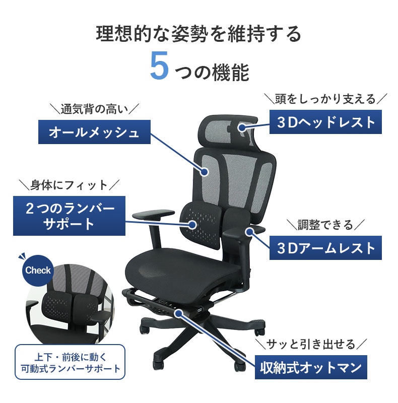 ワークチェア イーグルの機能