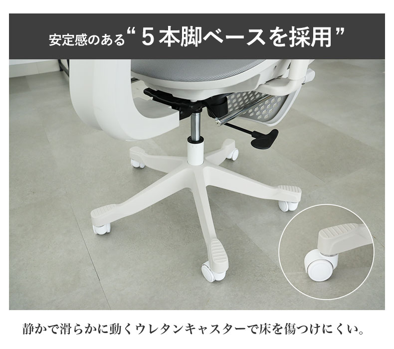 ワークチェア イーグルの機能