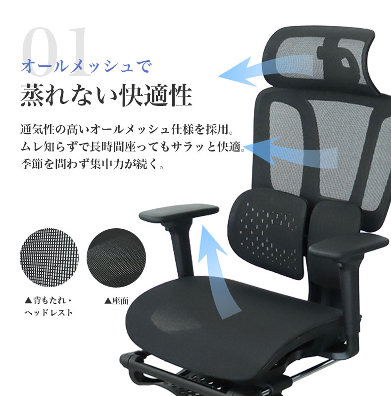 ワークチェア イーグルの機能