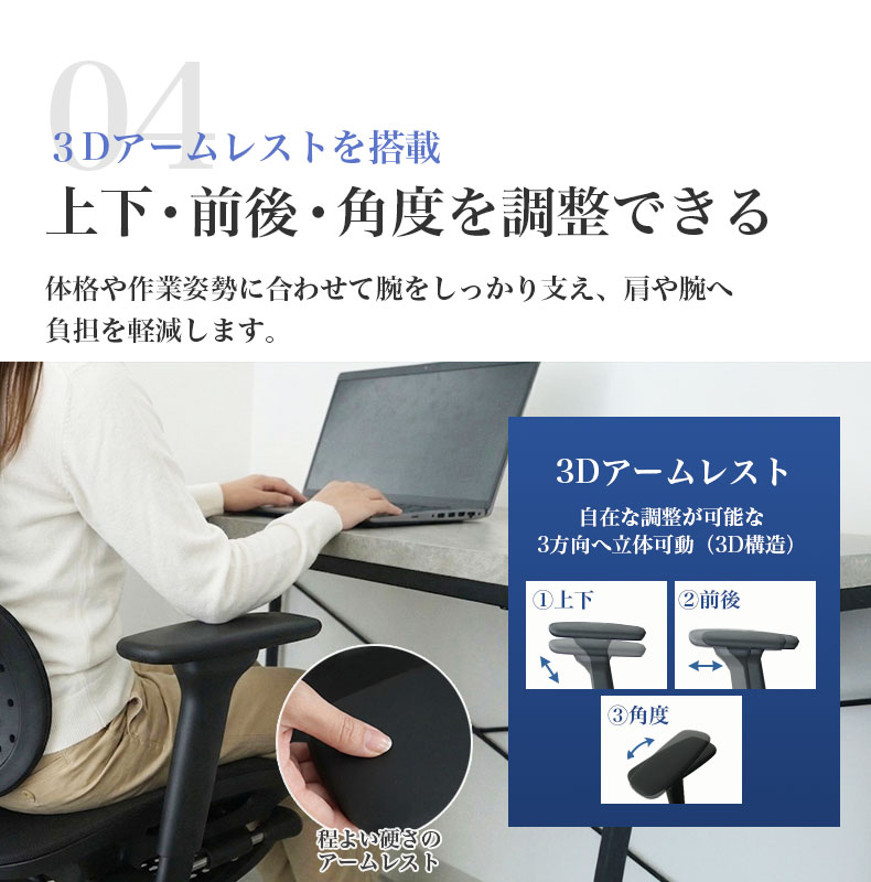 ワークチェア イーグルの機能