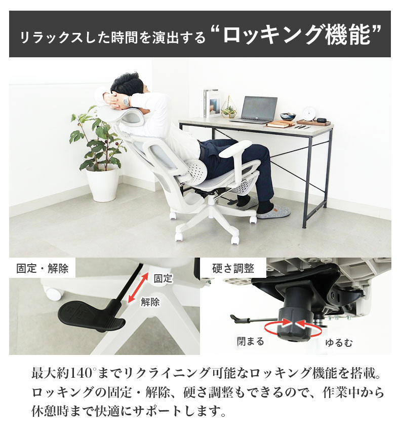 ワークチェア イーグルの機能