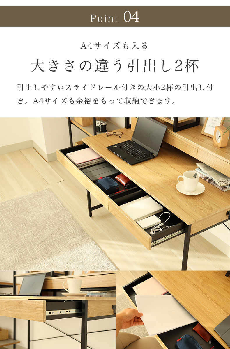 幅120cm デスク2点セット(ラック) エリックの機能