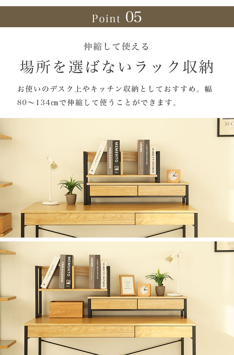 幅120cm デスク2点セット(ラック) エリックの機能