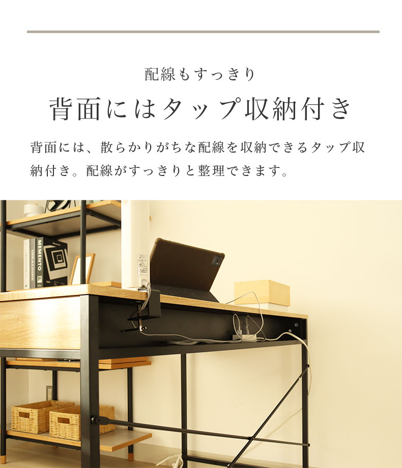 幅120cm デスク2点セット(ラック) エリックの機能
