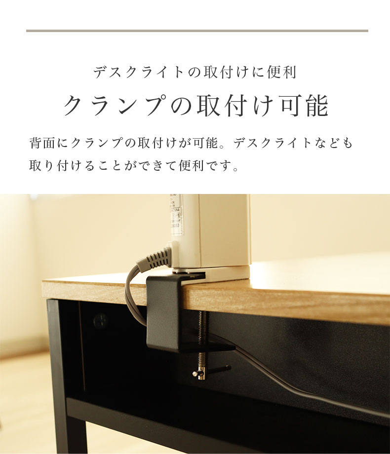 幅120cm デスク2点セット(ラック) エリックの機能