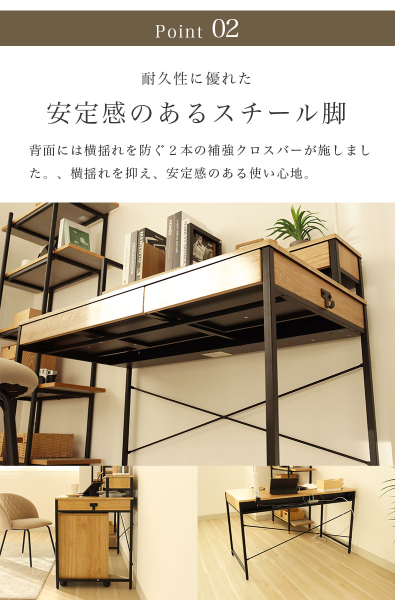 幅120cm デスク2点セット(ラック) エリックの機能