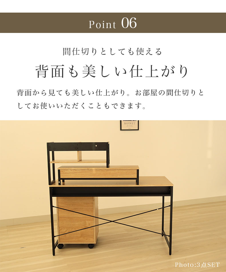 幅120cm デスク2点セット(ワゴン) エリックの機能