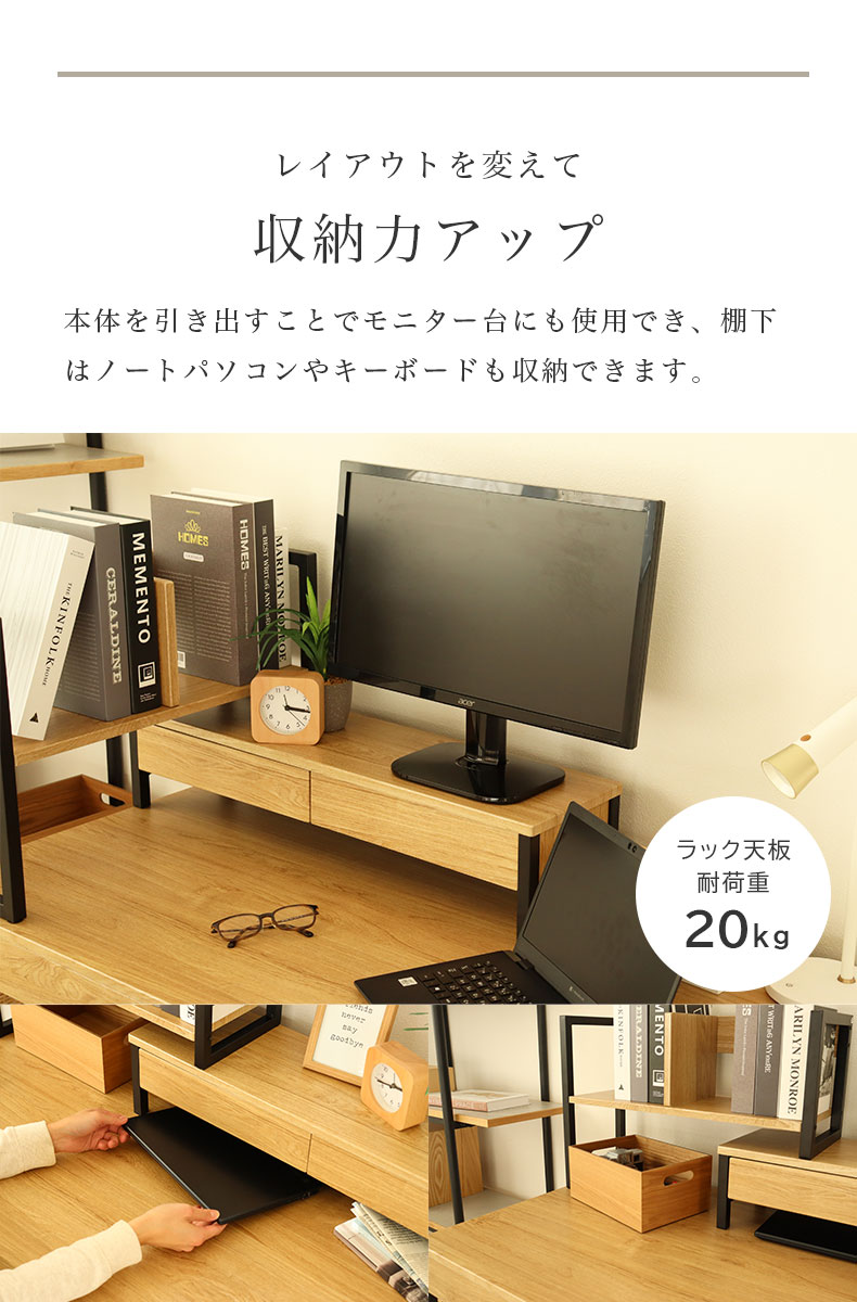 幅120cm デスク3点セット エリックの機能