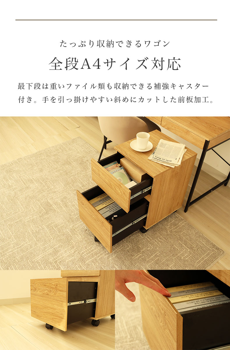 幅120cm デスク3点セット エリックの機能