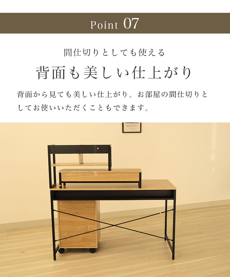 幅120cm デスク3点セット エリックの機能