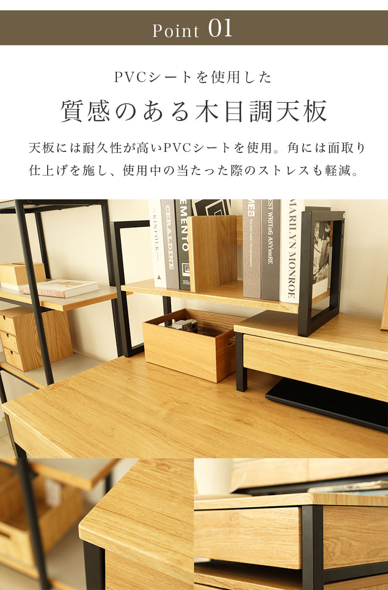 幅120cm デスク3点セット エリックの機能