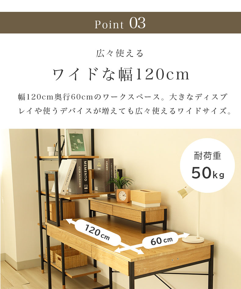 幅120cm デスク3点セット エリックの機能