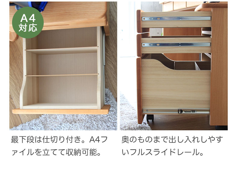 学習デスク ワゴン ダックの機能
