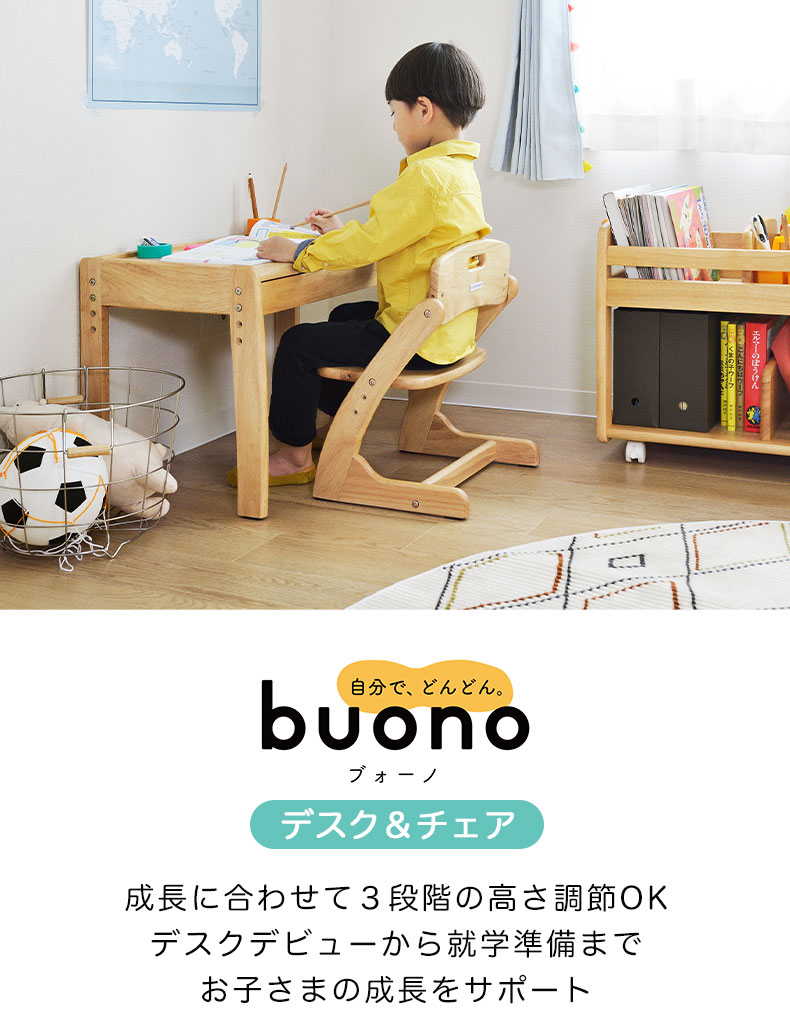 Buono Desk & Chair子供用学習机椅子 2セット - 家具