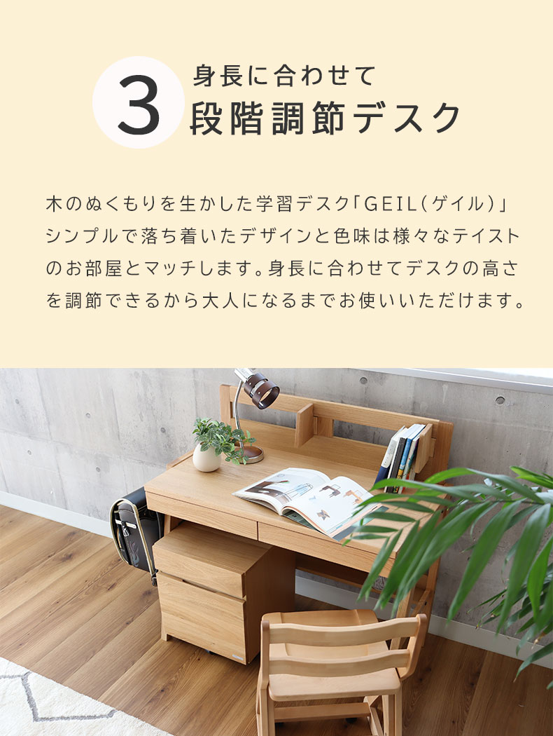 OKUMOT学習机 椅子 袖机 電動鉛筆削り 4点セット - 茨城県の家具