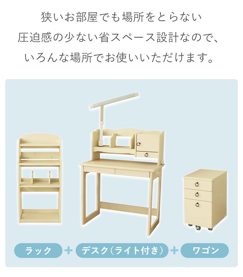 ラック付き学習デスク フローラの機能