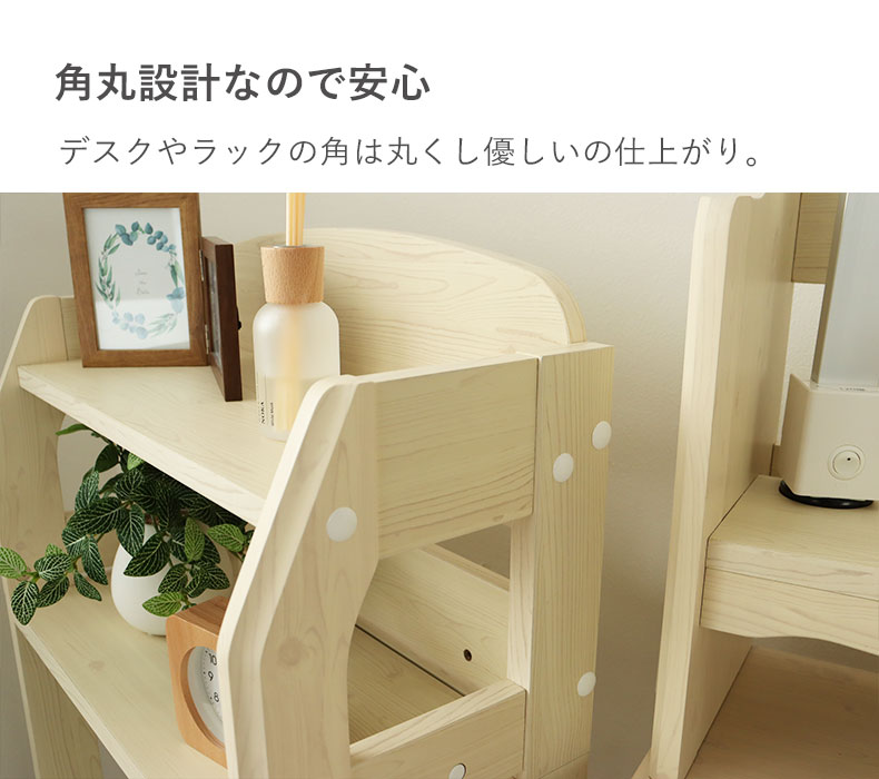 ラック付き学習デスク フローラの機能
