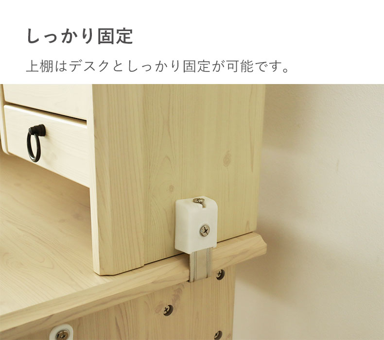 ラック付き学習デスク フローラの機能