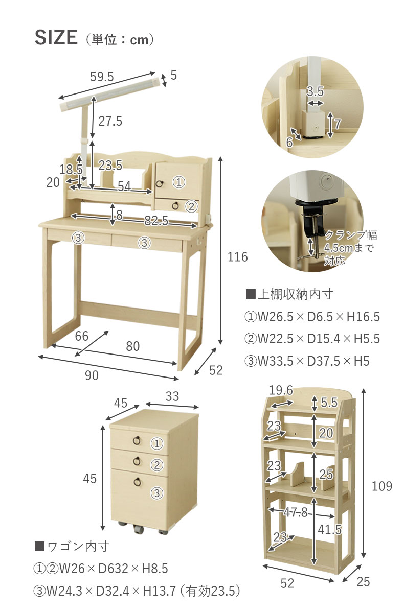 ラック付き学習デスク フローラのサイズ1