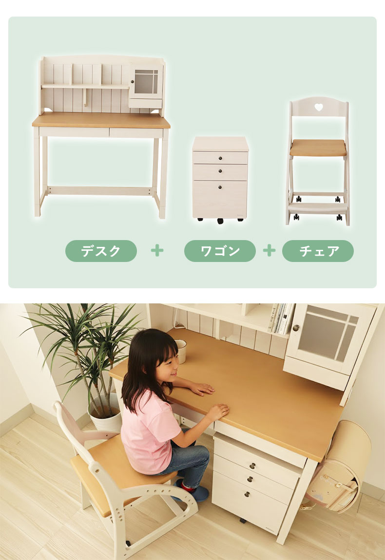 学習デスク2点セット ベル2の機能