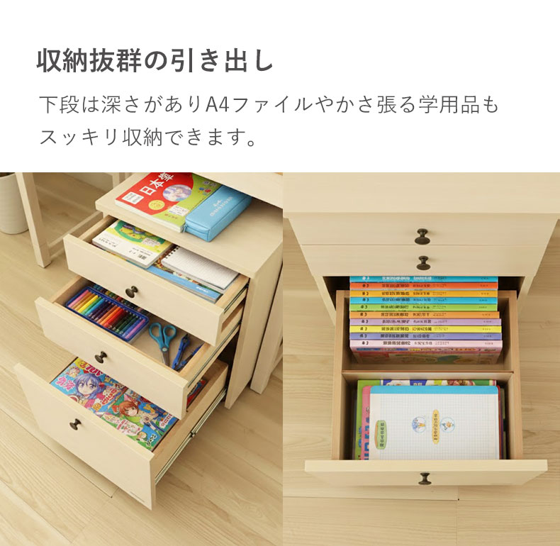 学習デスク2点セット ベル2の機能