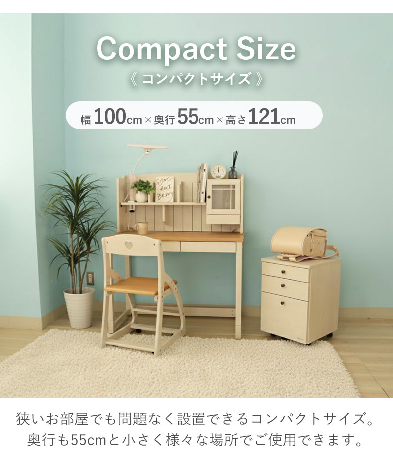 学習デスク2点セット ベル2の機能