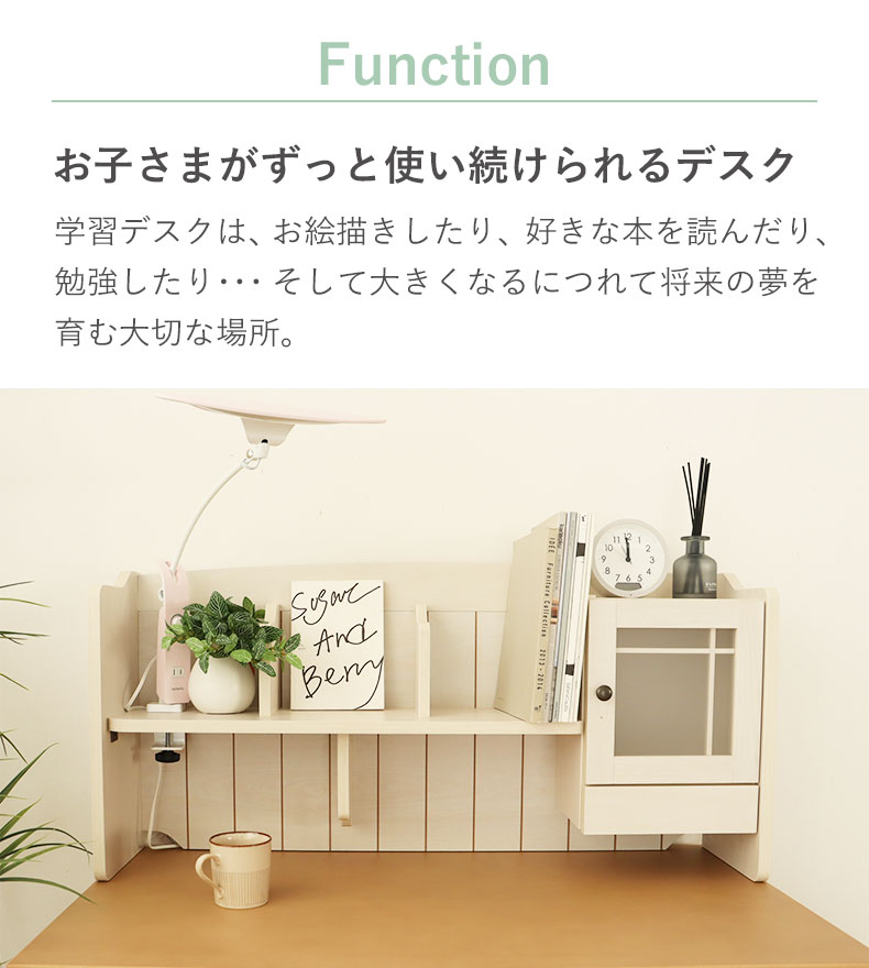 学習デスク2点セット ベル2の機能