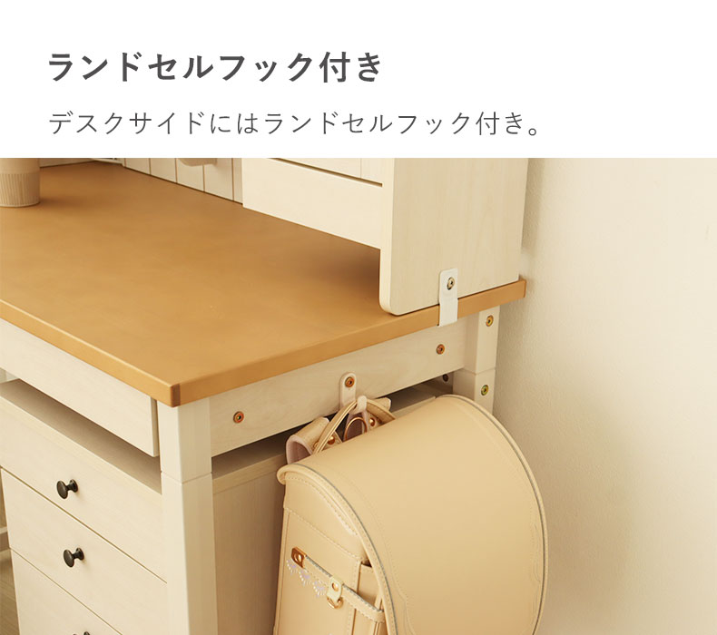 学習デスク2点セット ベル2の機能