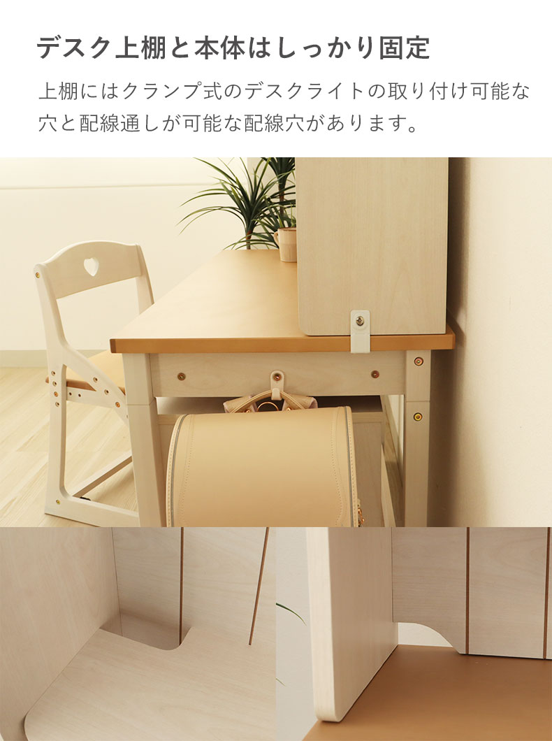 学習デスク2点セット ベル2の機能