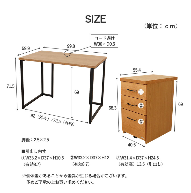 幅100cm 学習デスク ワゴンセット ビースト2のサイズ