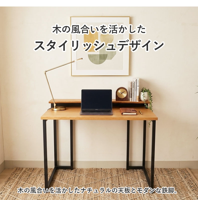 幅100cm 学習デスク シェルフ小セット ビースト2の機能