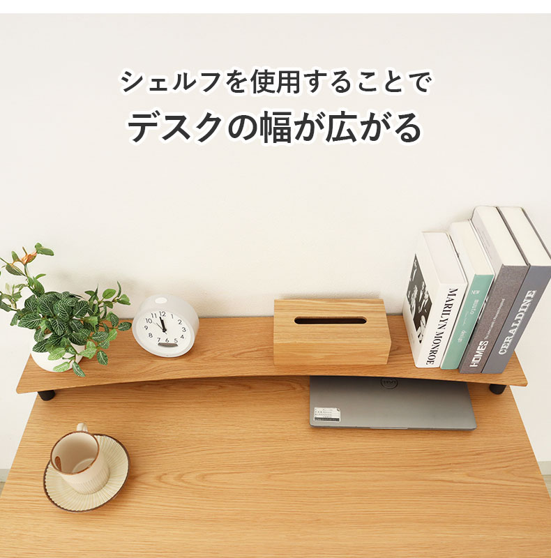 幅100cm 学習デスク シェルフ小セット ビースト2の機能