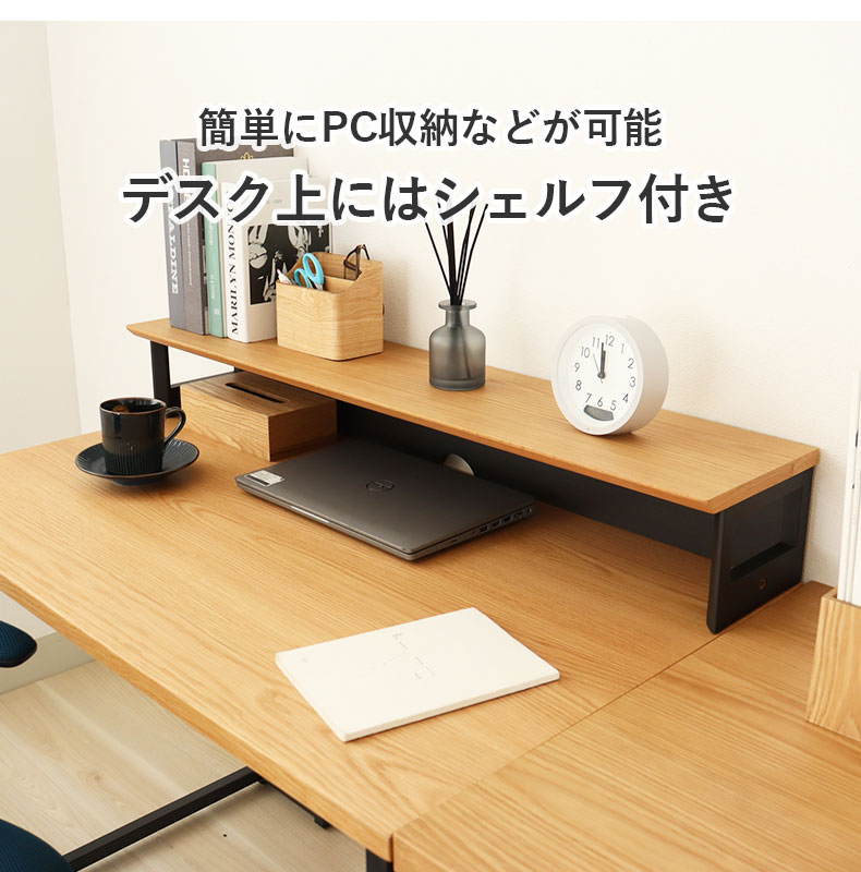 幅100cm 学習デスク シェルフ中セット ビースト2の機能